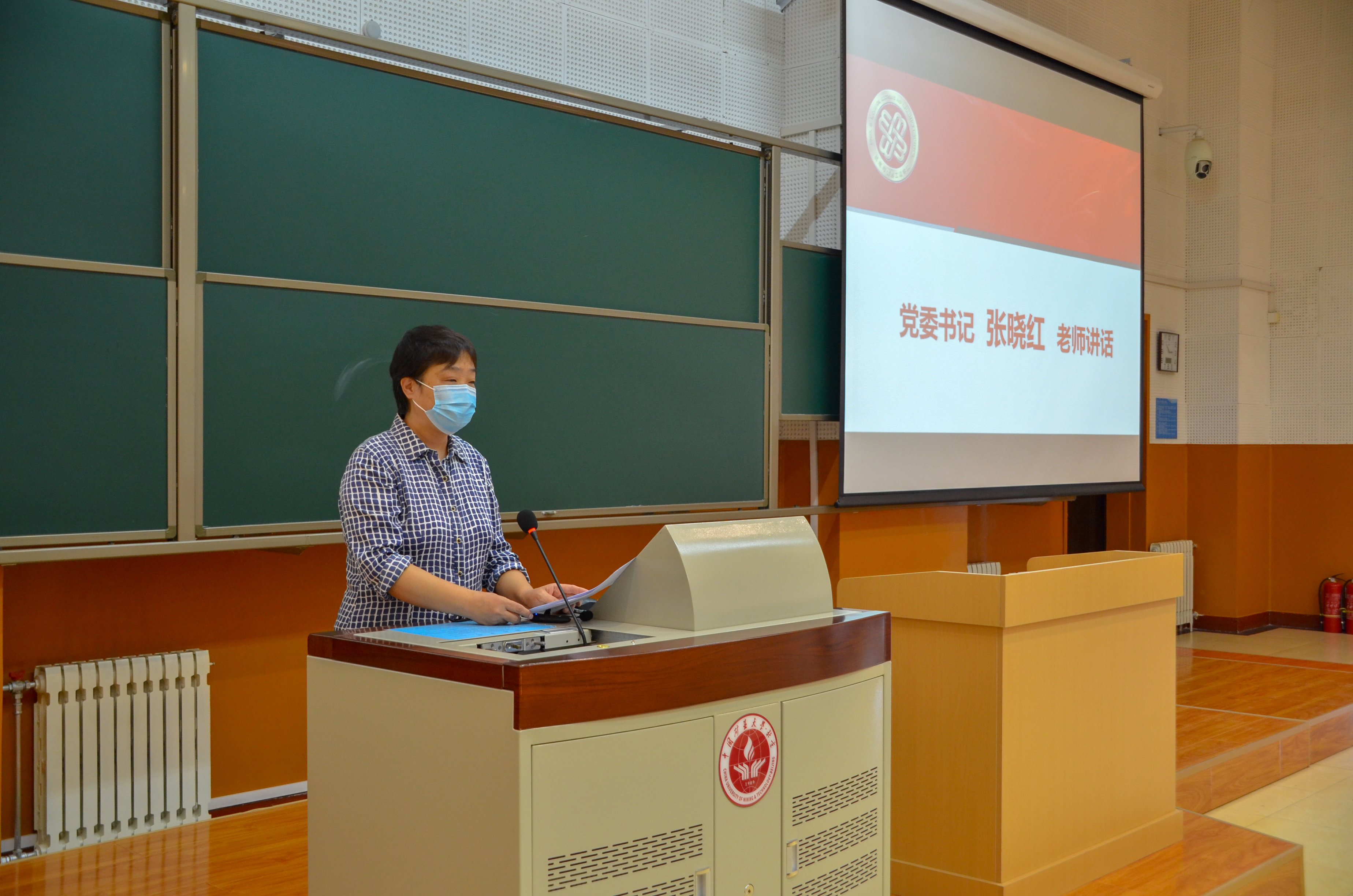 党委书记张晓红老师讲话